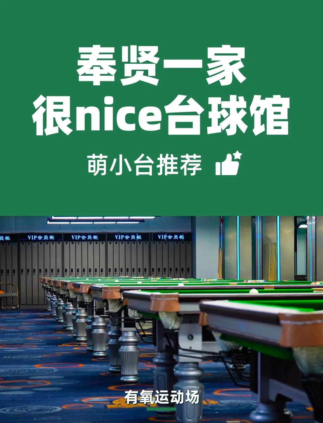 大型国际台球竞技平台启动，为运动员搭桥铺路