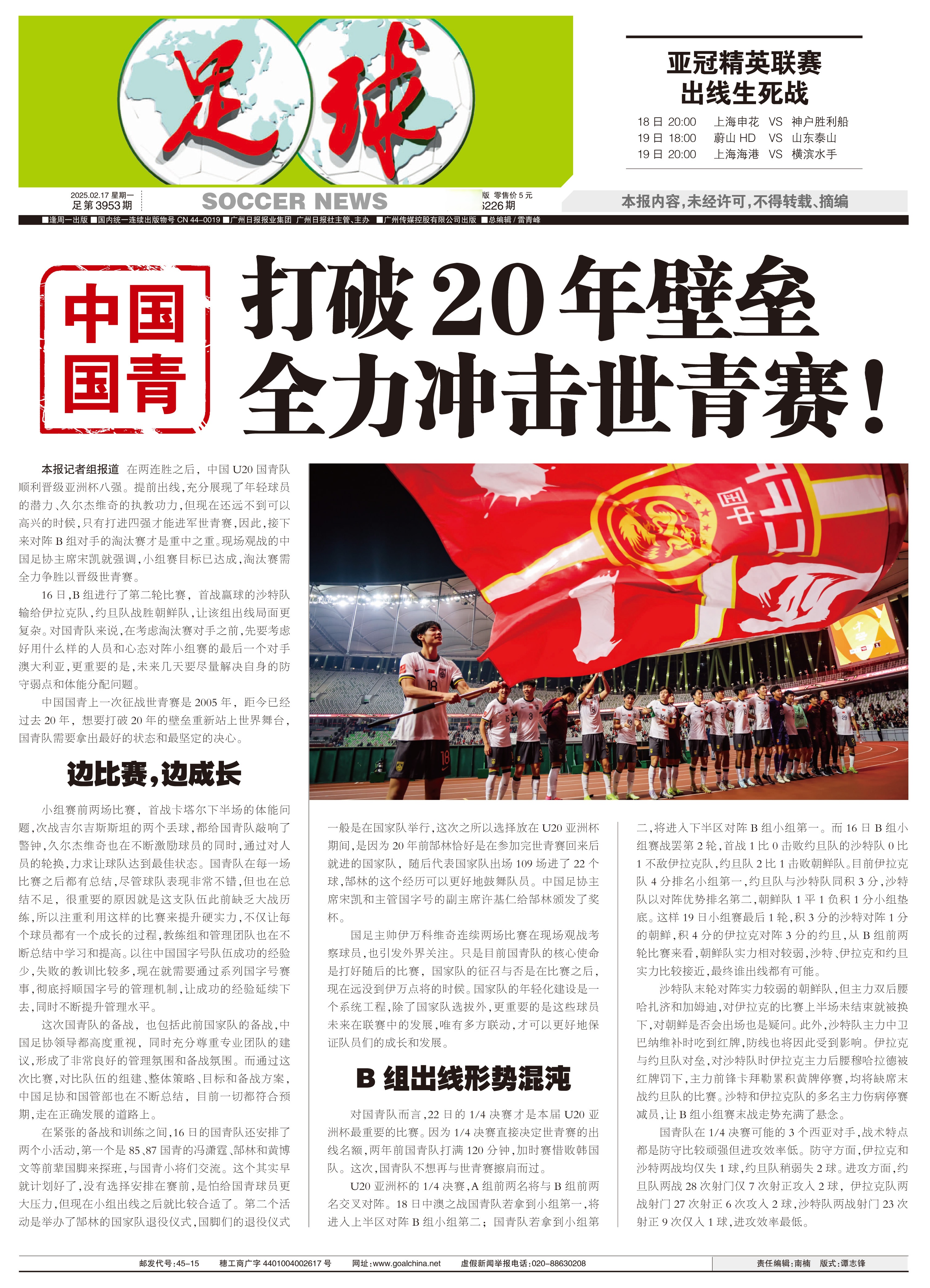 leyu乐鱼-包含“未来足球领导者：全国青少年足球发展战略正式启动”的词条