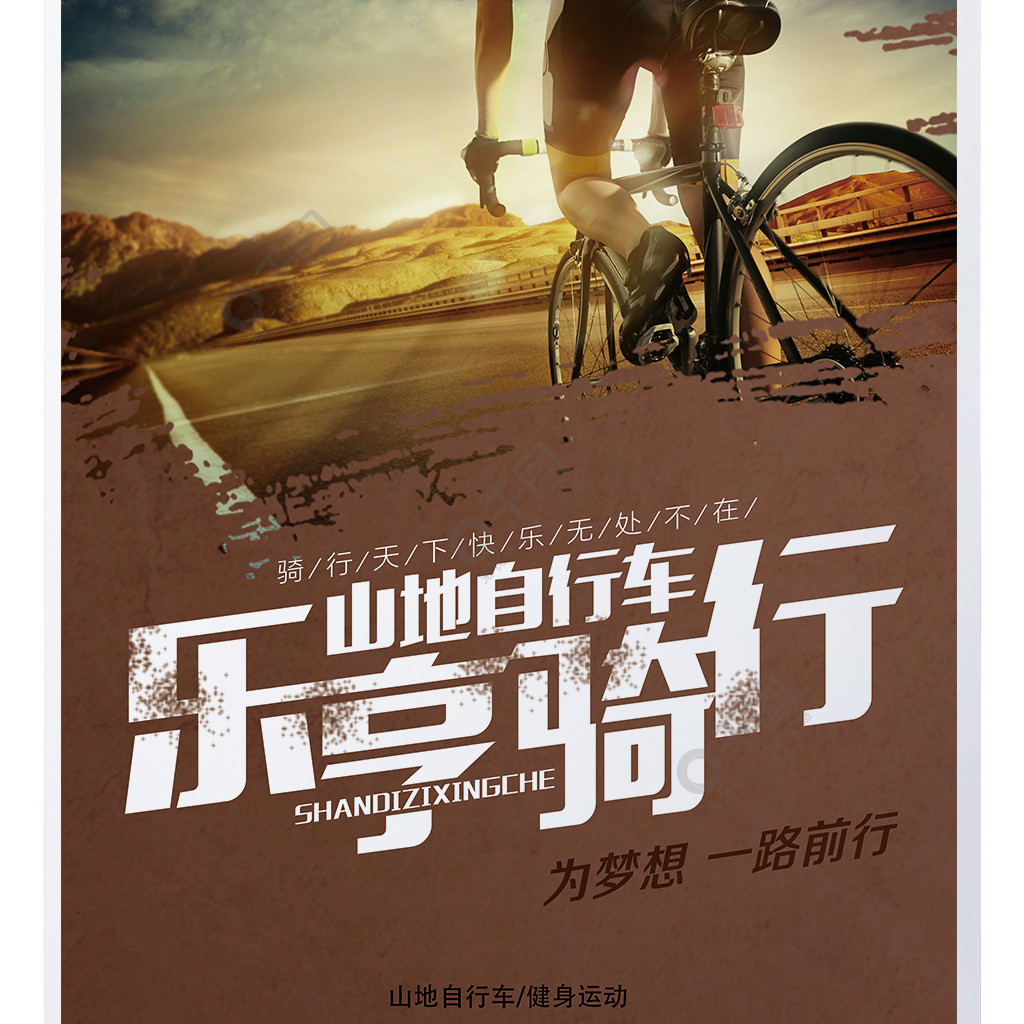 包含乐鱼体育:自行车骑行，享受健康生活的词条