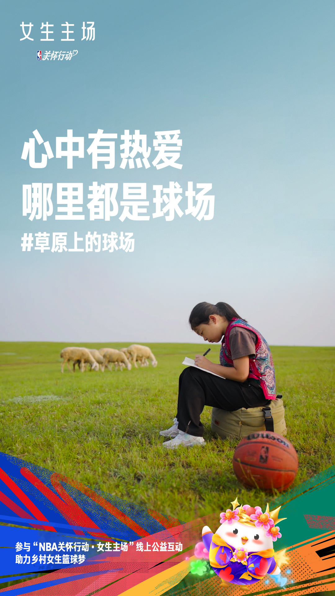 乐鱼体育：篮球球星的公益活动参与感悟：用行动传递爱心，回馈社会的简单介绍