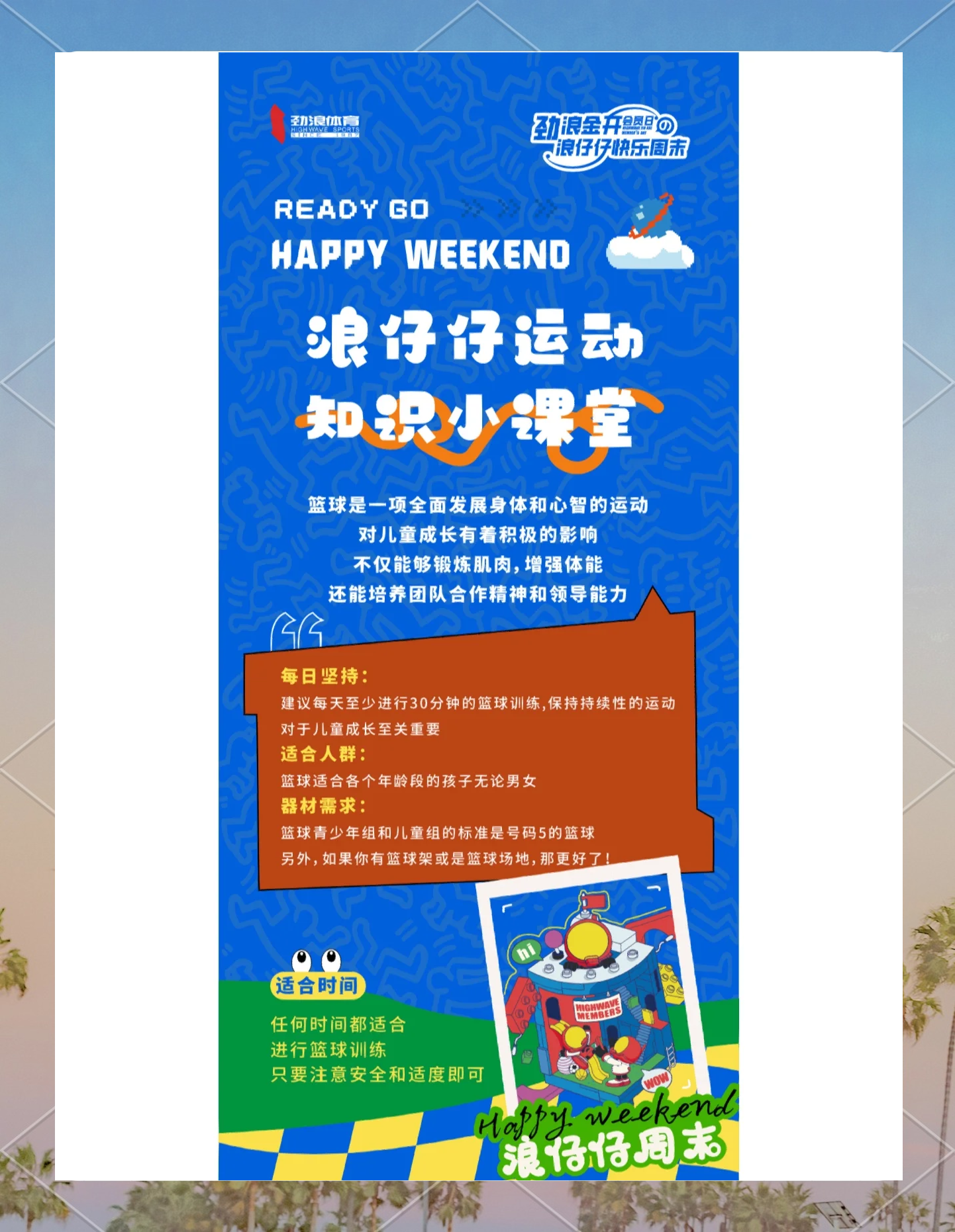 乐鱼体育：篮球游戏的未来：如何提供更真实的篮球体验？的简单介绍