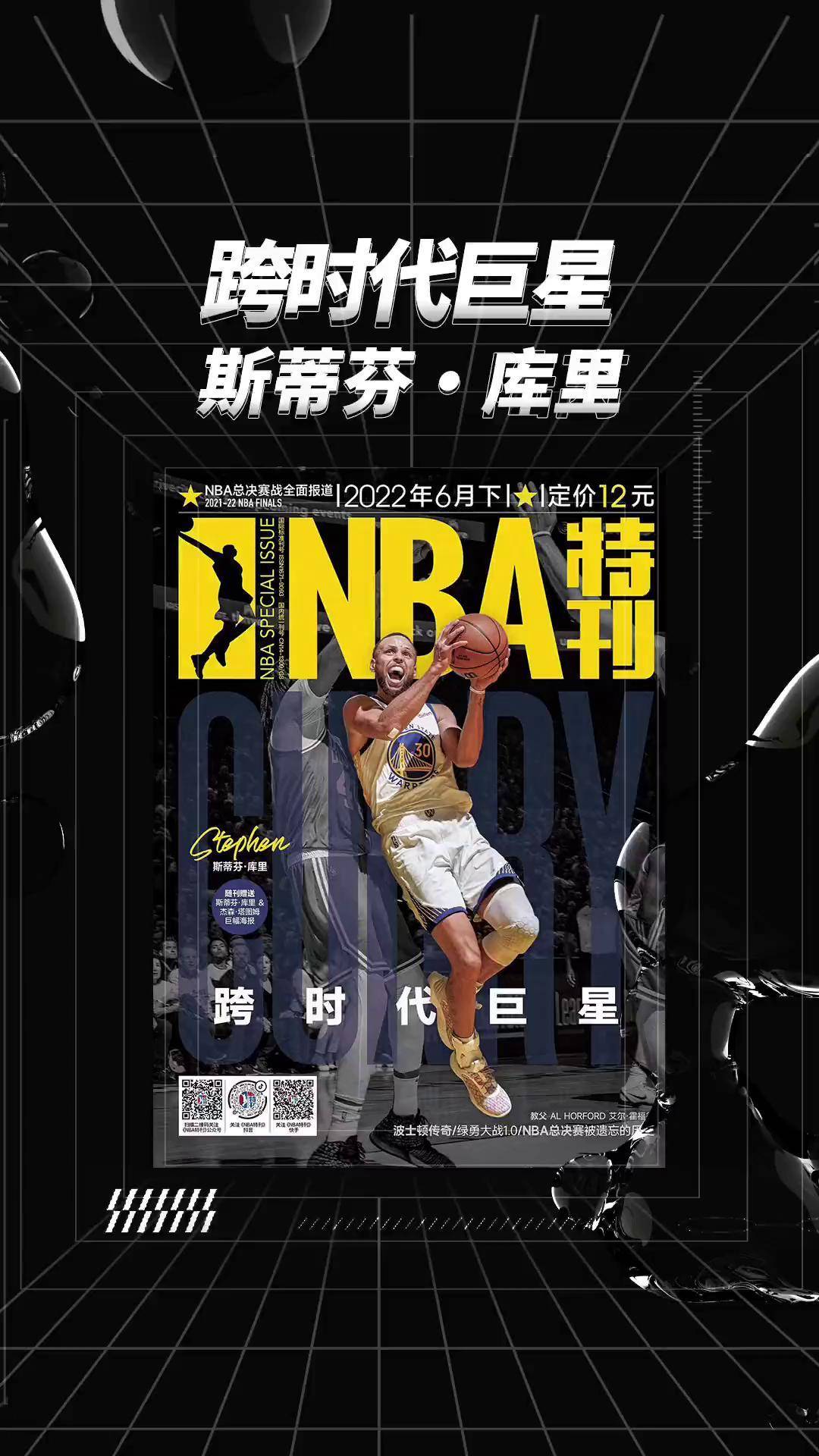 包含乐鱼体育:勇士队库里训练营开幕：培养篮球未来之星的词条
