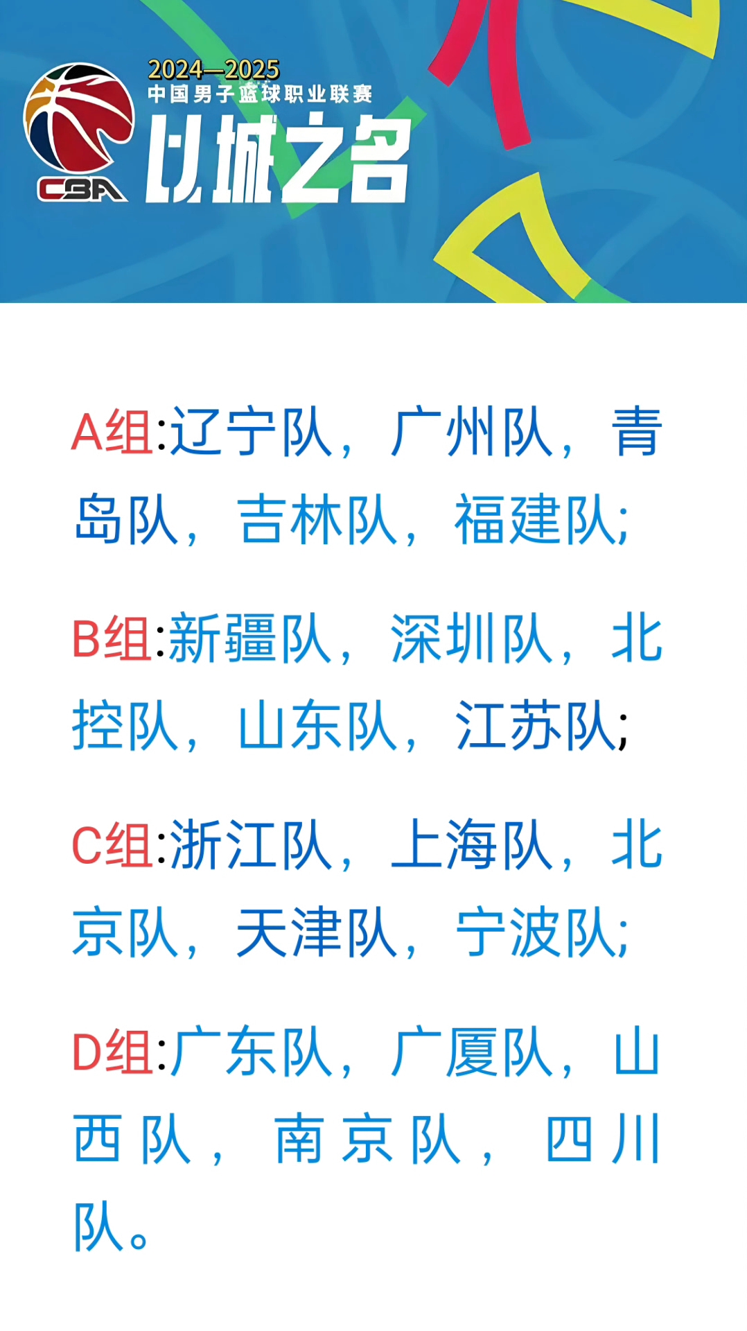 关于乐鱼体育：CBA球队的品牌营销策略：提升球队的品牌价值和影响力的信息