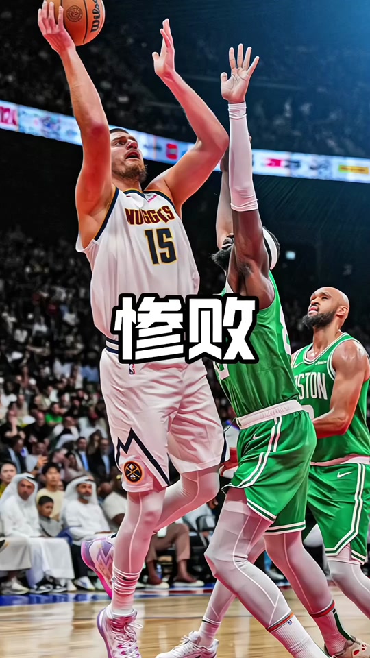 乐鱼体育：凯尔特人队季前赛：科内特展现传球技巧，争夺轮换位置的简单介绍