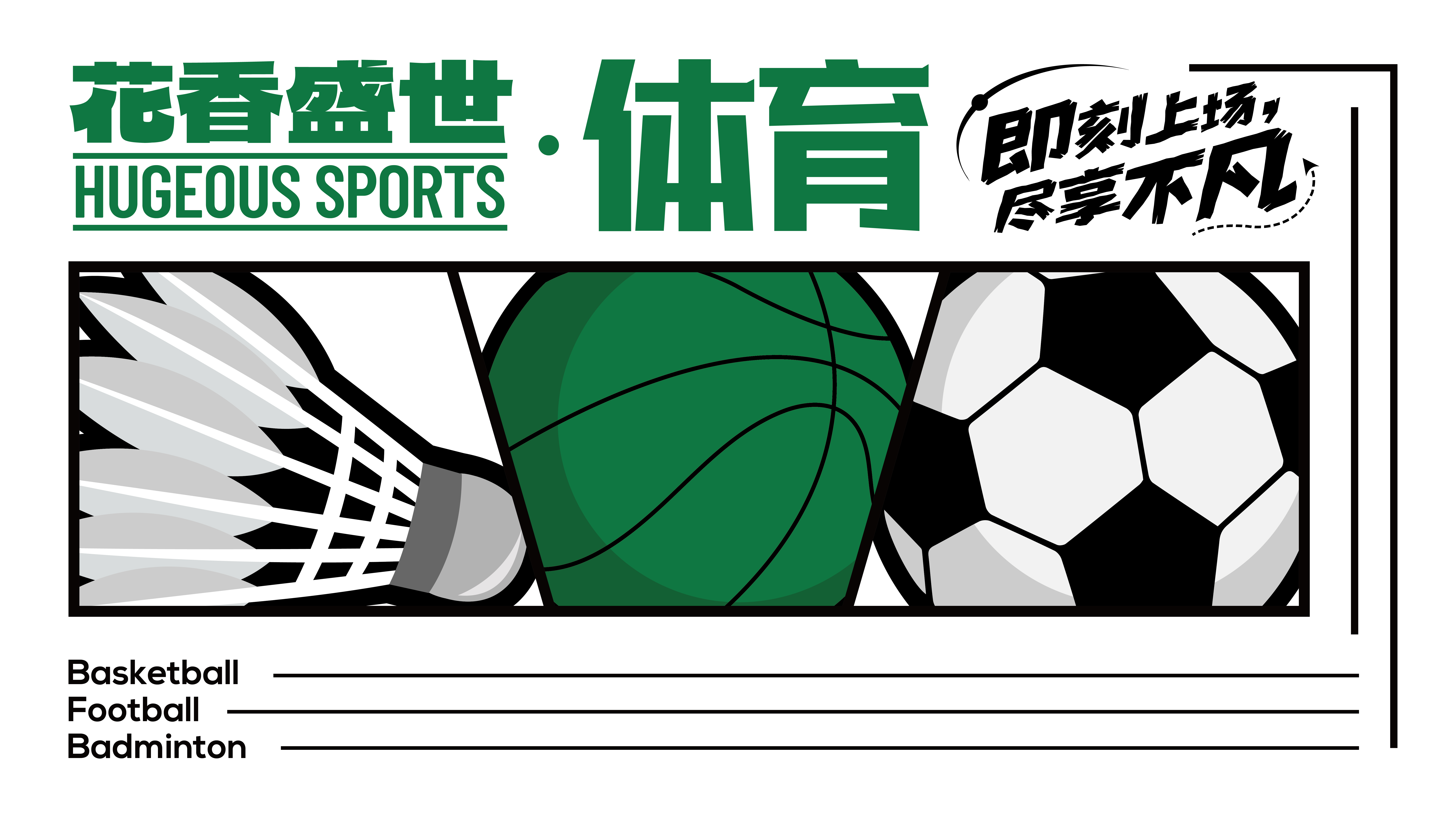 乐鱼体育:体育改革，激发体育发展活力的简单介绍