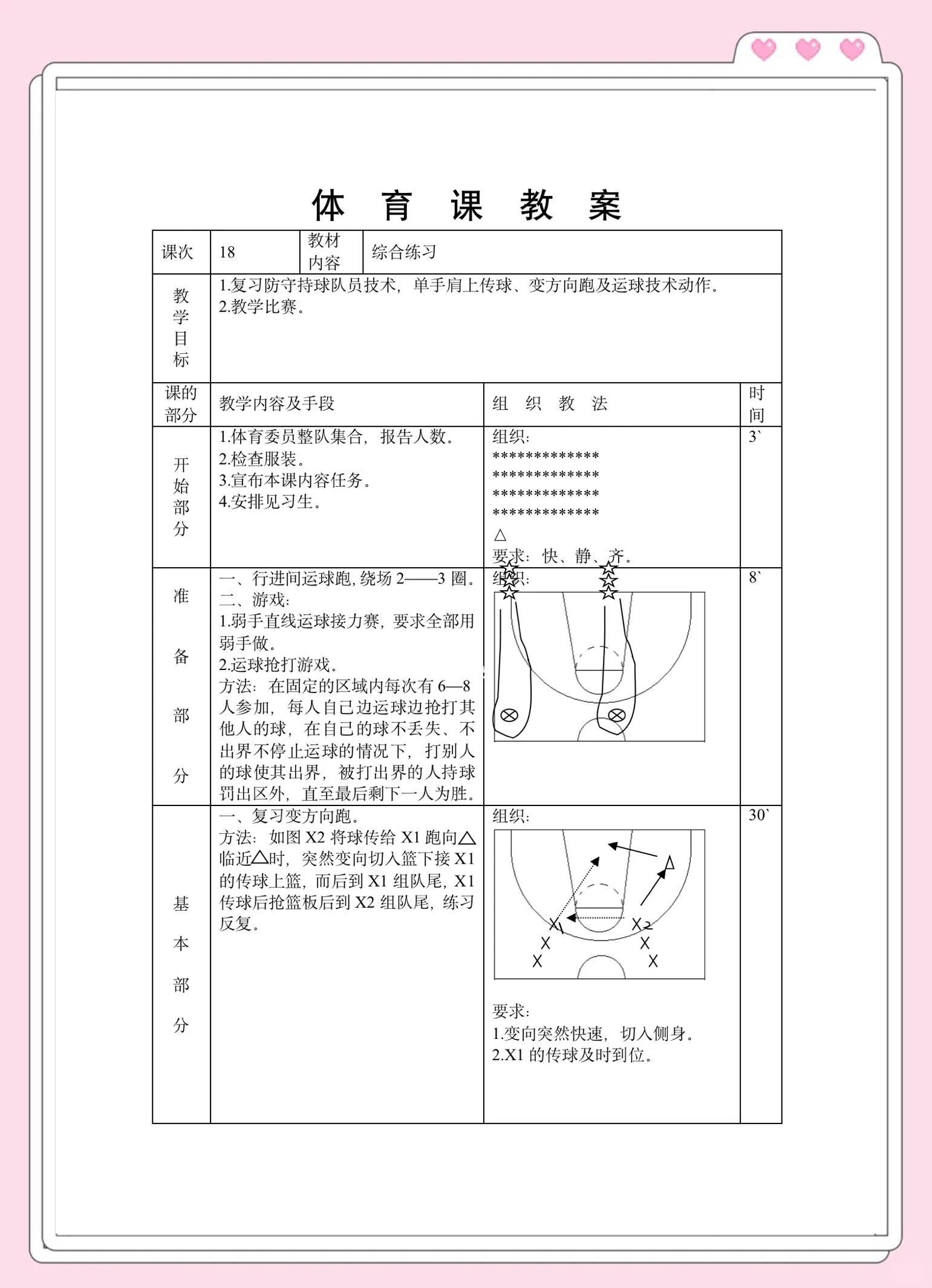 乐鱼体育：运动员的心理教练：如何提升竞技状态的简单介绍