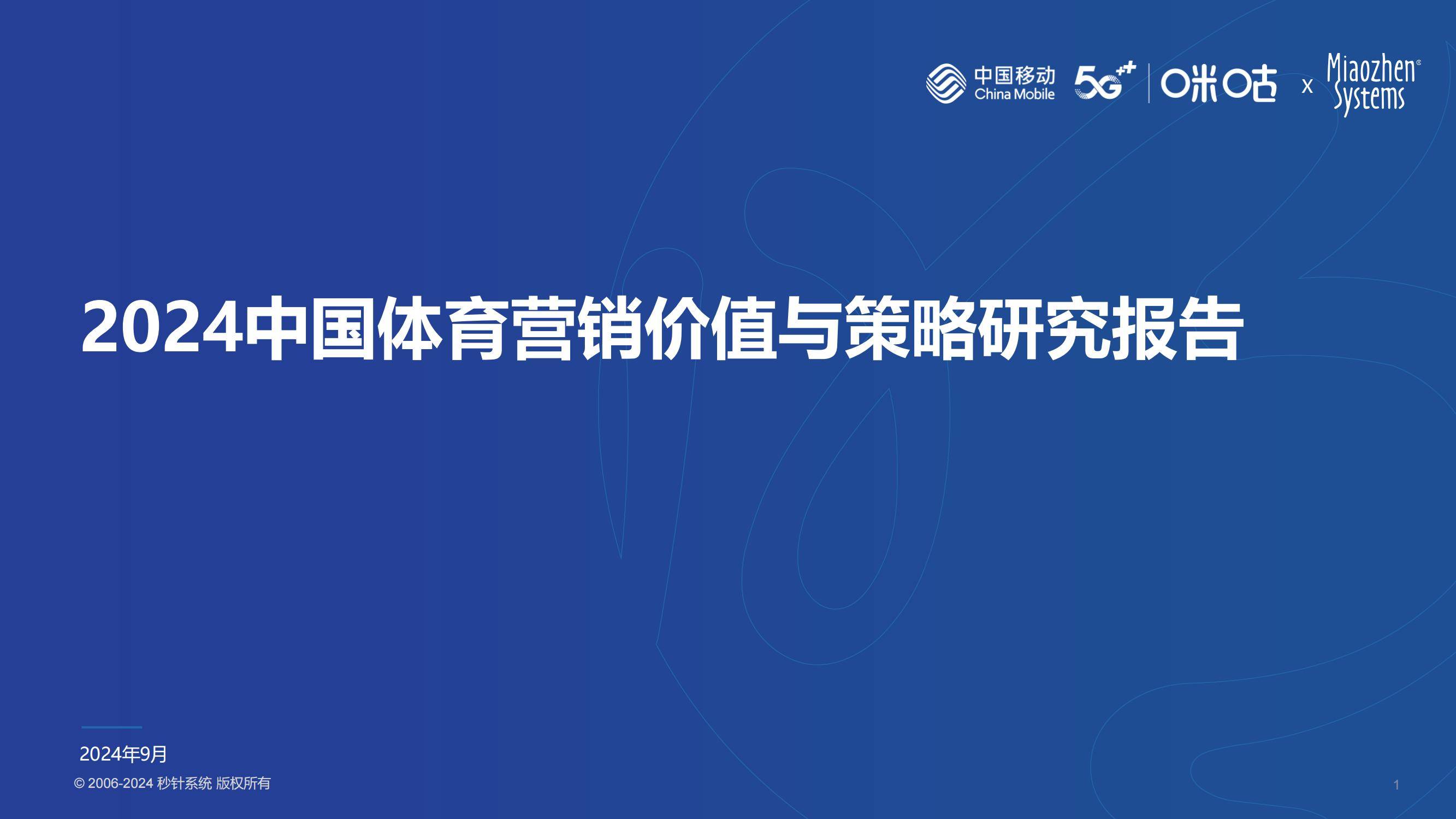 包含乐鱼体育:足协杯赛事品牌价值提升策略：基于市场营销理论的词条