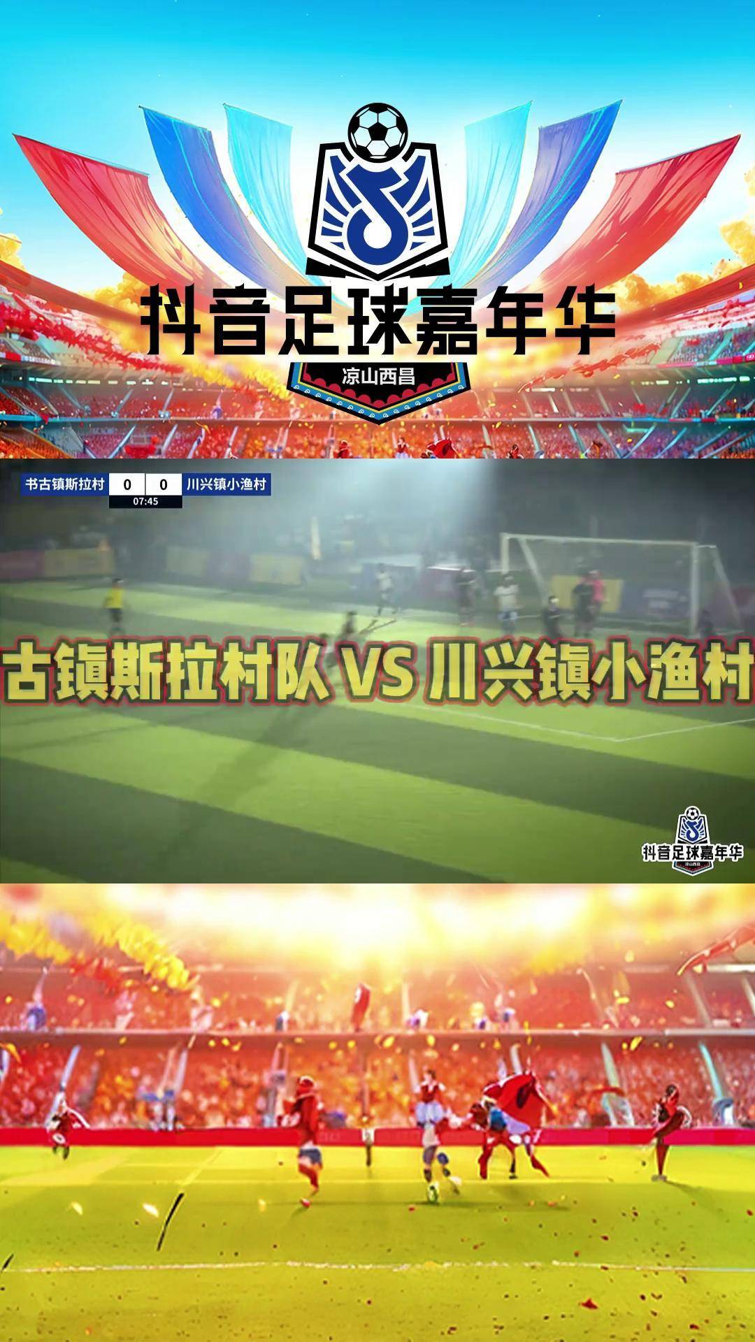 关于乐鱼体育:中国足球“足球小镇”成“鬼城”，球迷：别再“画大饼”了！的信息