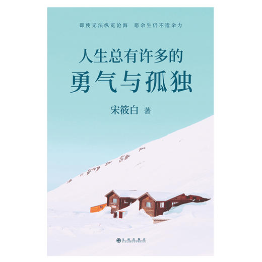 关于乐鱼体育:挑战自我：运动员的勇气与决心的信息