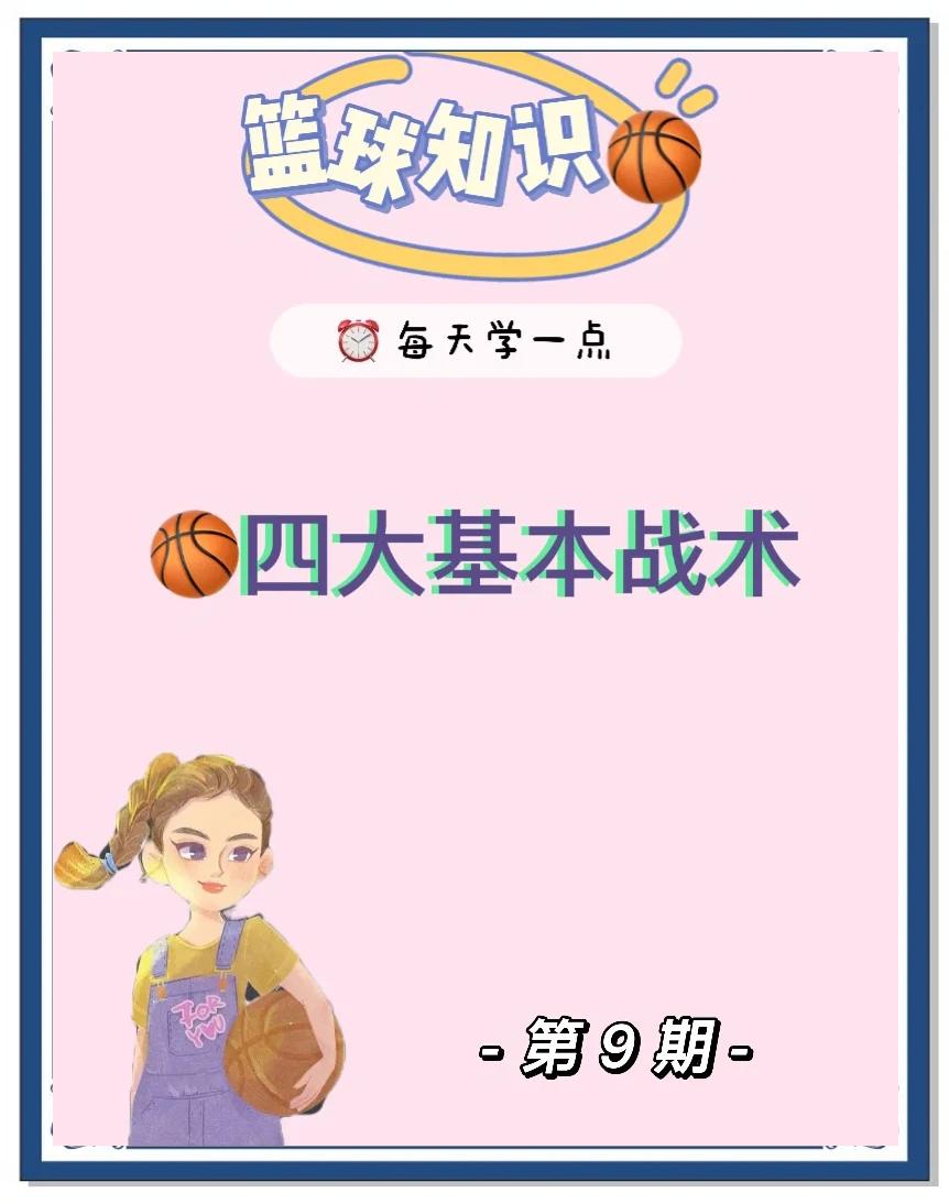 乐鱼体育-关于乐鱼体育：战术革新：教练如何利用数据优化阵容的信息