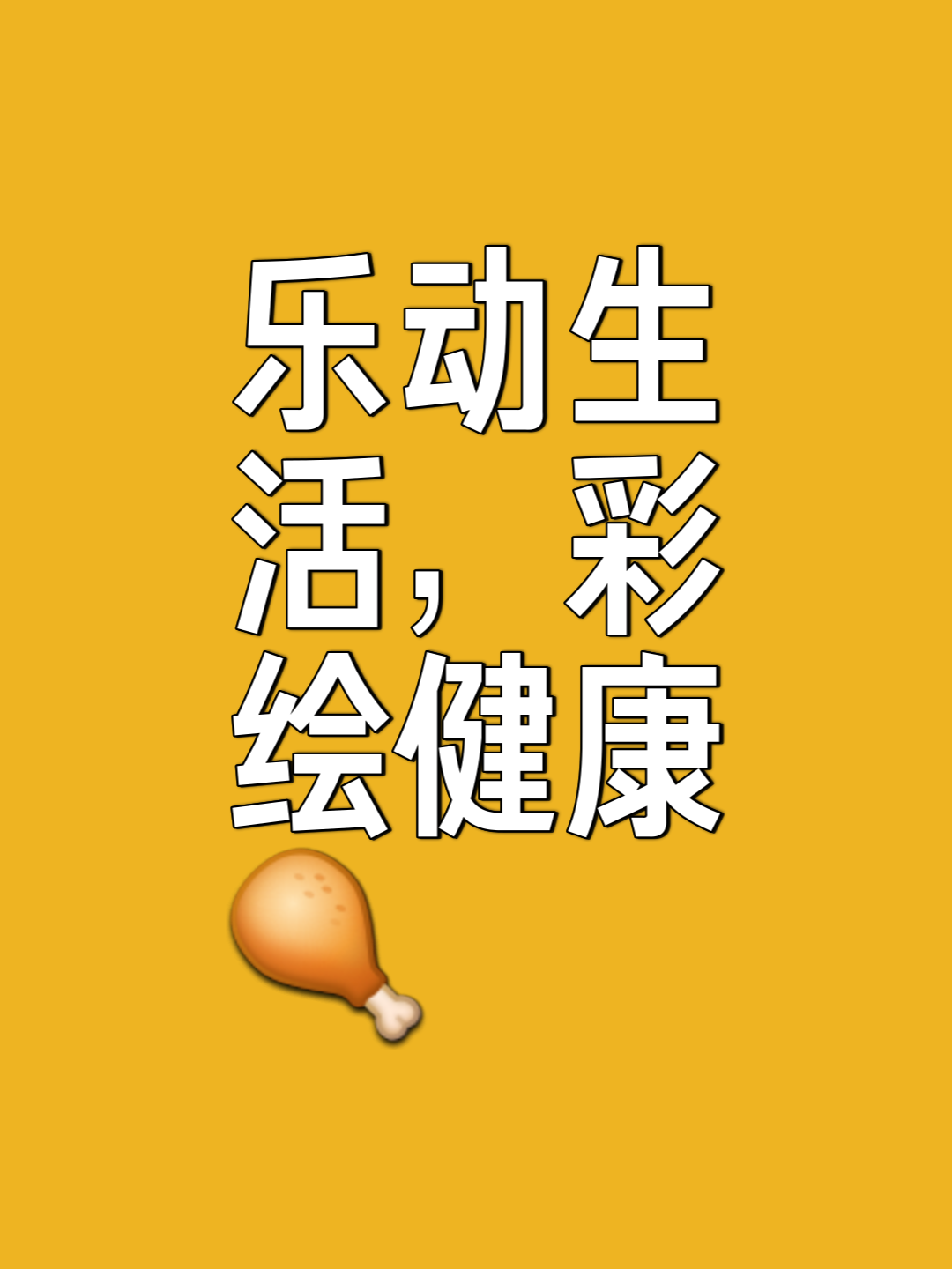 关于乐鱼体育:体育文化，丰富人们的精神生活的信息