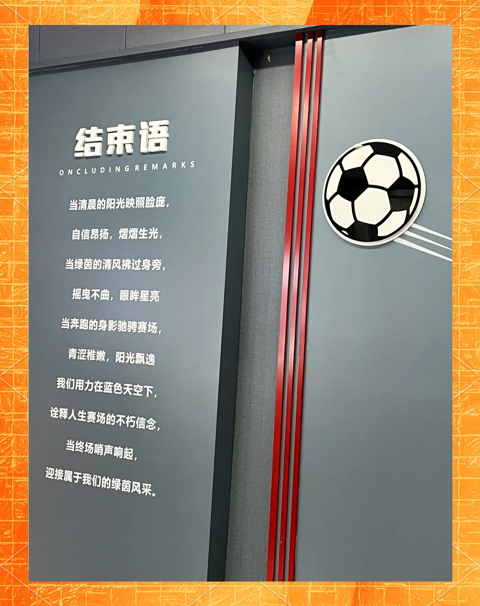 乐鱼官方登录入口-包含乐鱼体育:中国足球校园足球的普及效果与社会影响：基于准实验设计的词条
